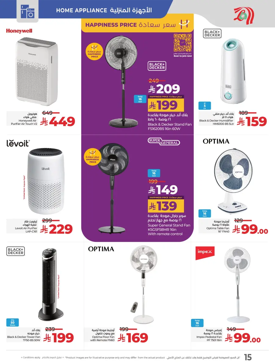Digi Savers: Best Deals on Electronics, Mobiles & Home Appliances! In Lulu Hypermarket Al Hasa
