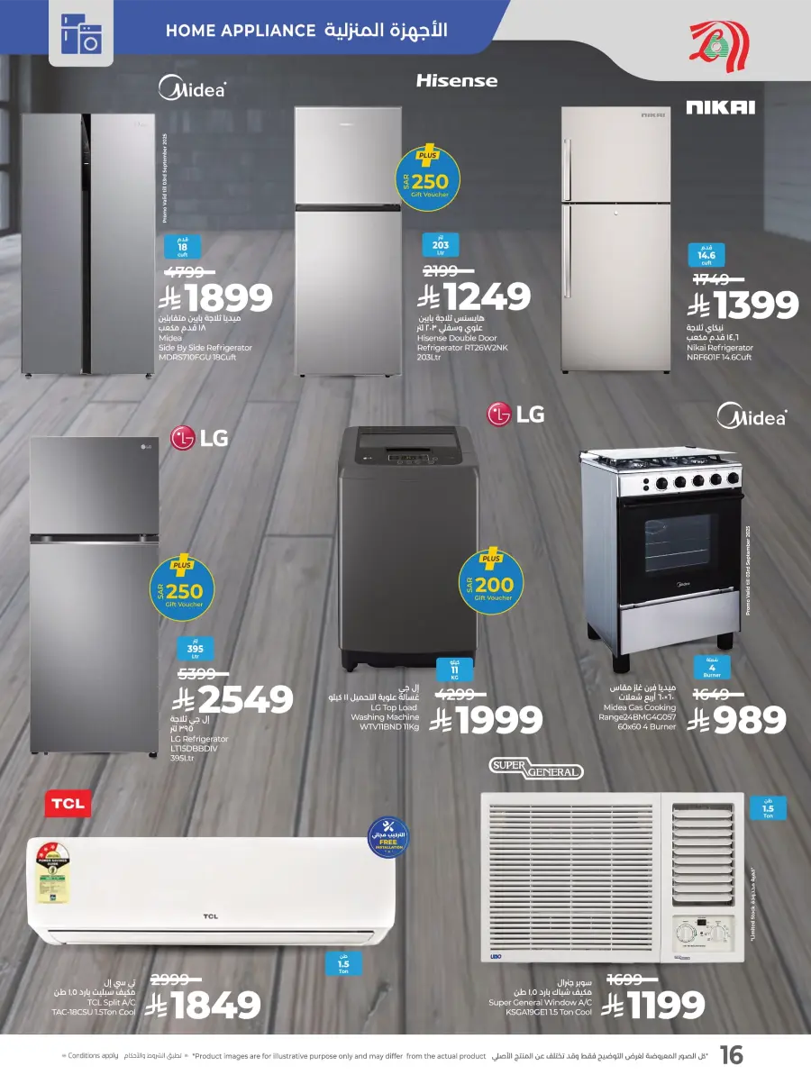 Digi Savers: Best Deals on Electronics, Mobiles & Home Appliances! In Lulu Hypermarket Al Hasa