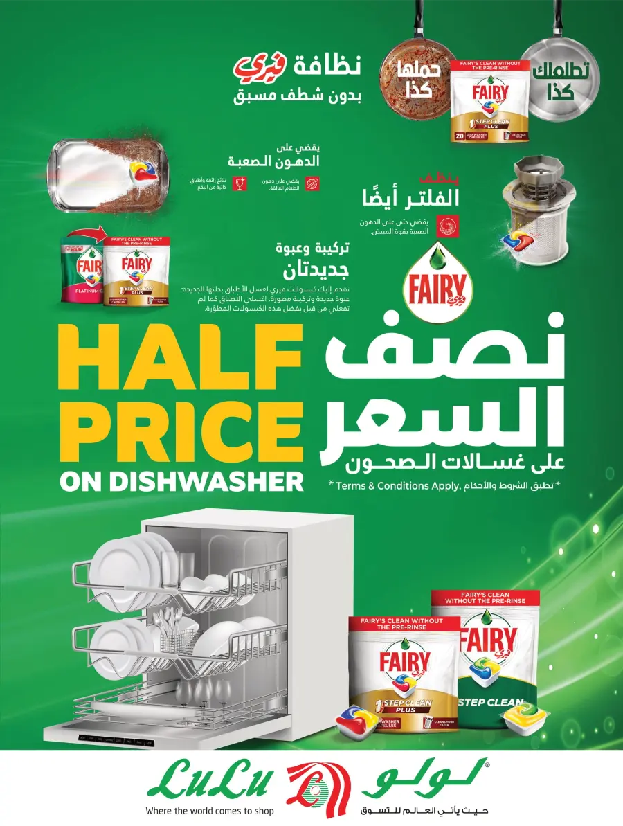 Digi Savers: Best Deals on Electronics, Mobiles & Home Appliances! In Lulu Hypermarket Al Hasa
