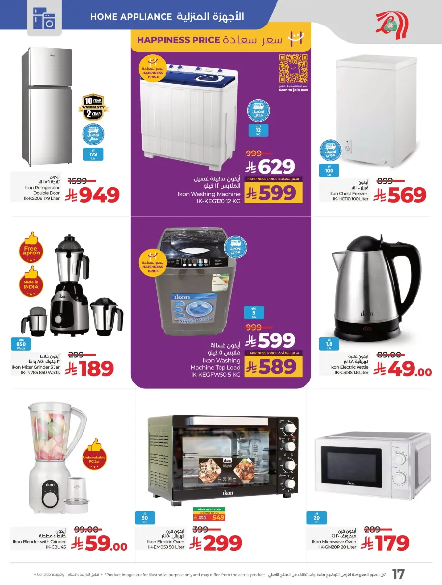 Digi Savers: Best Deals on Electronics, Mobiles & Home Appliances! In Lulu Hypermarket Al Hasa