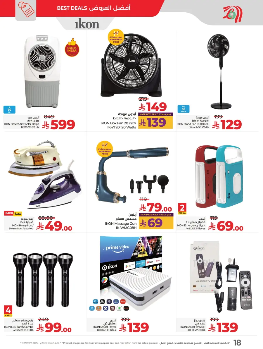 Digi Savers: Best Deals on Electronics, Mobiles & Home Appliances! In Lulu Hypermarket Al Hasa
