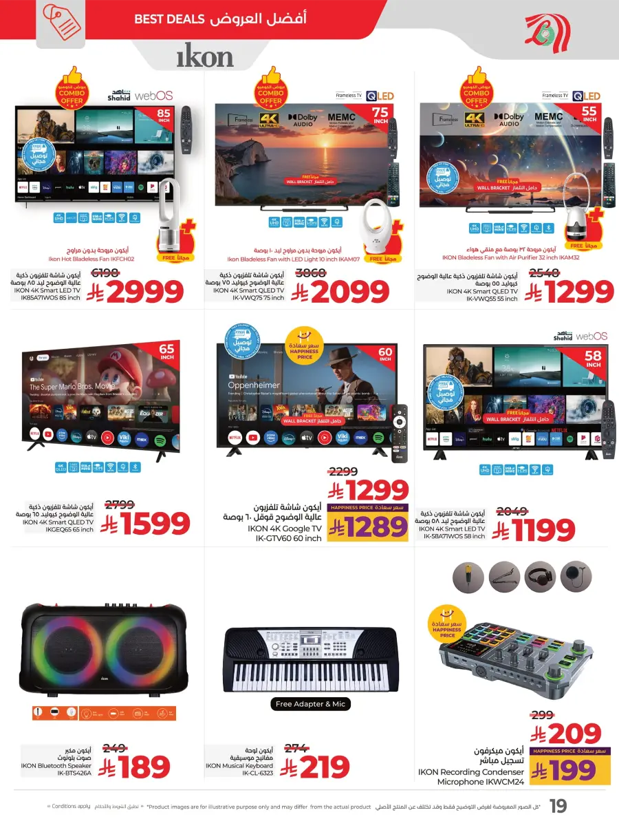 Digi Savers: Best Deals on Electronics, Mobiles & Home Appliances! In Lulu Hypermarket Al Hasa