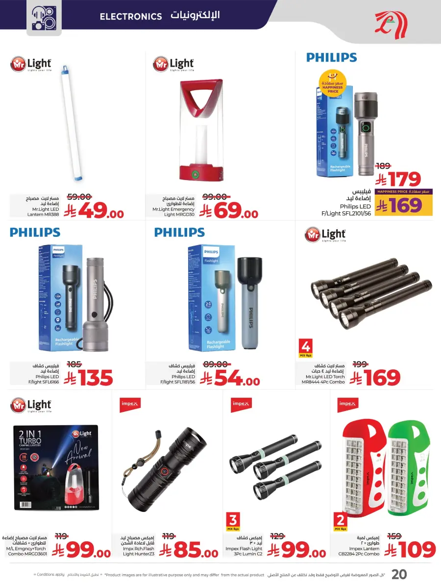Digi Savers: Best Deals on Electronics, Mobiles & Home Appliances! In Lulu Hypermarket Al Hasa