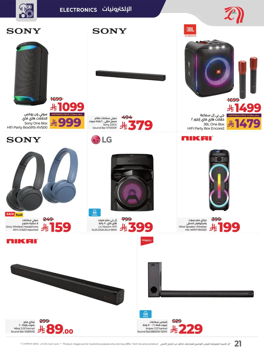 Digi Savers: Best Deals on Electronics, Mobiles & Home Appliances! In Lulu Hypermarket Al Hasa