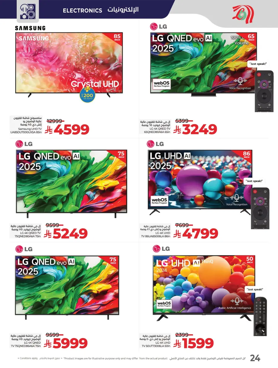 Digi Savers: Best Deals on Electronics, Mobiles & Home Appliances! In Lulu Hypermarket Al Hasa
