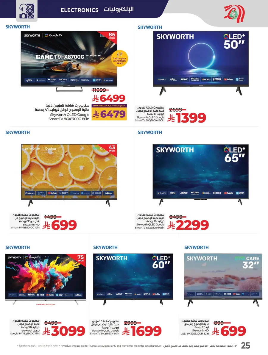 Digi Savers: Best Deals on Electronics, Mobiles & Home Appliances! In Lulu Hypermarket Al Hasa