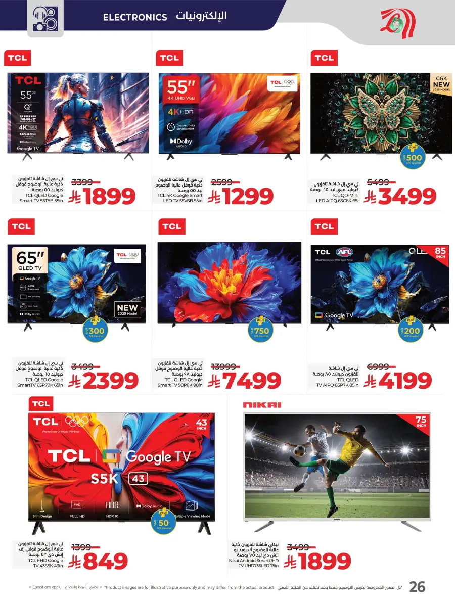 Digi Savers: Best Deals on Electronics, Mobiles & Home Appliances! In Lulu Hypermarket Al Hasa