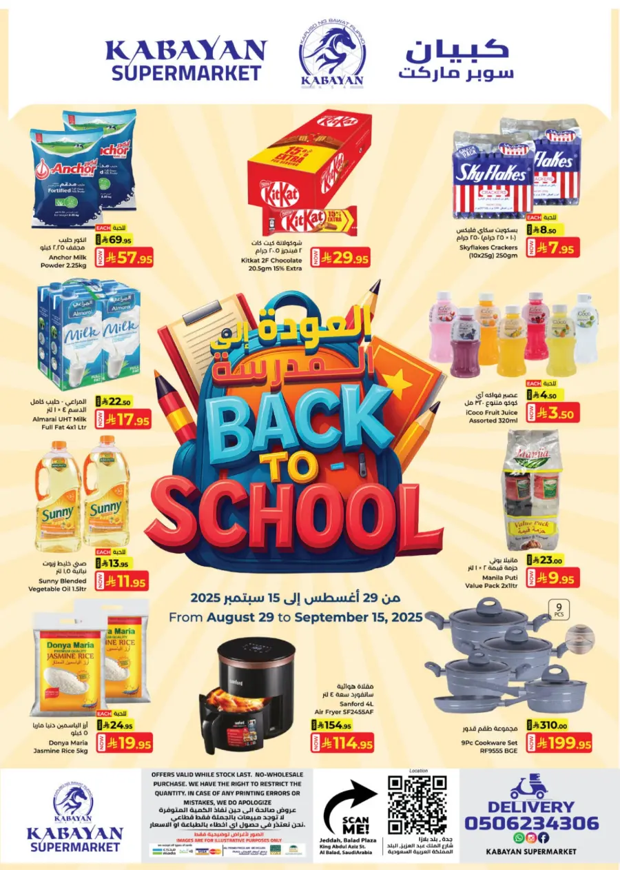 Back to School Offers – Best Deals Inside In Kabayan Super Market Jeddah