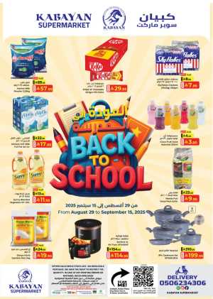 Back to School Offers – Best Deals Inside In Kabayan Super Market Jeddah