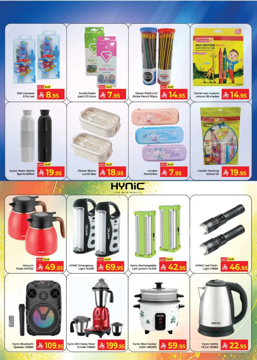 Back to School Offers – Best Deals Inside In Kabayan Super Market Jeddah