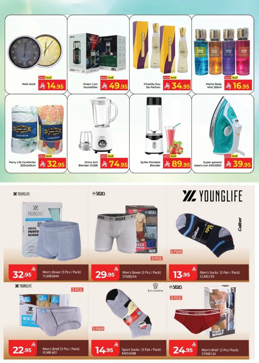 Back to School Offers – Best Deals Inside In Kabayan Super Market Jeddah
