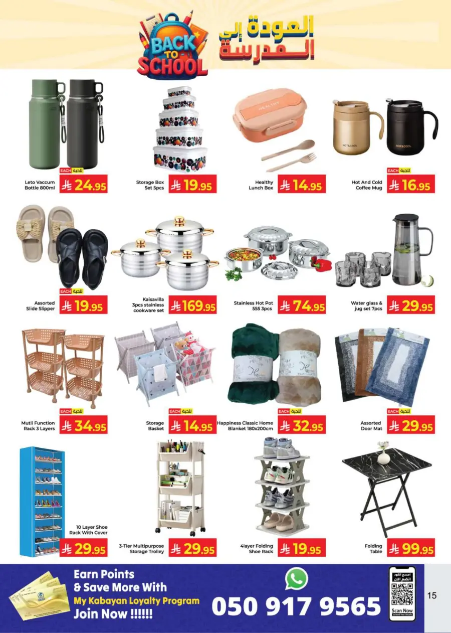 Back to School Offers – Best Deals Inside In Kabayan Super Market Jeddah