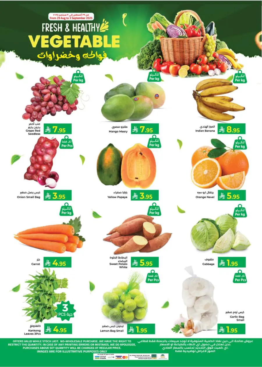 Back to School Offers – Best Deals Inside In Kabayan Super Market Jeddah
