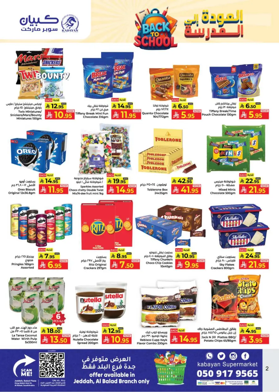 Back to School Offers – Best Deals Inside In Kabayan Super Market Jeddah