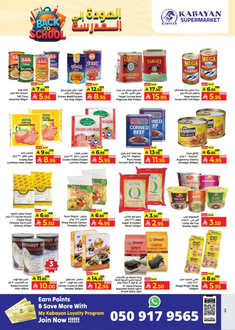 Back to School Offers – Best Deals Inside In Kabayan Super Market Jeddah