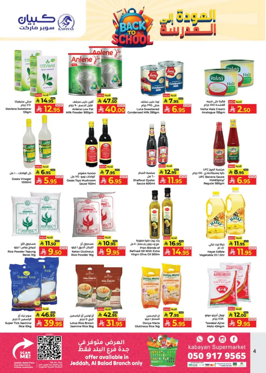 Back to School Offers – Best Deals Inside In Kabayan Super Market Jeddah