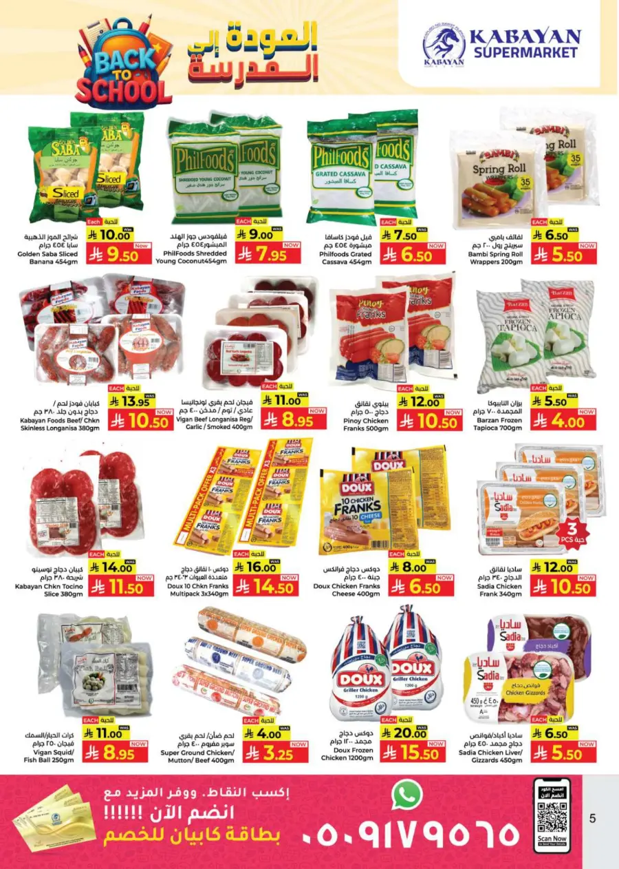 Back to School Offers – Best Deals Inside In Kabayan Super Market Jeddah