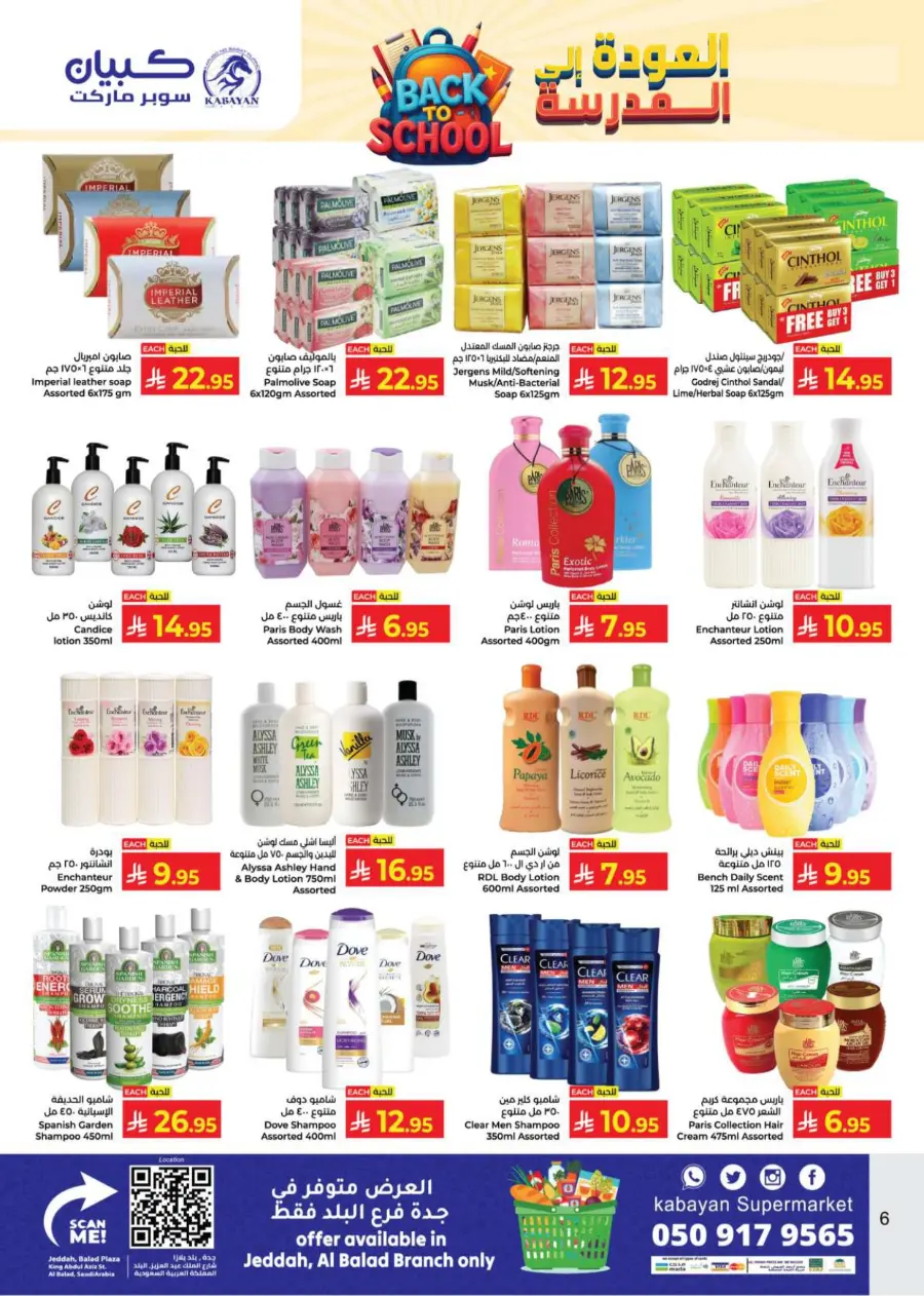Back to School Offers – Best Deals Inside In Kabayan Super Market Jeddah