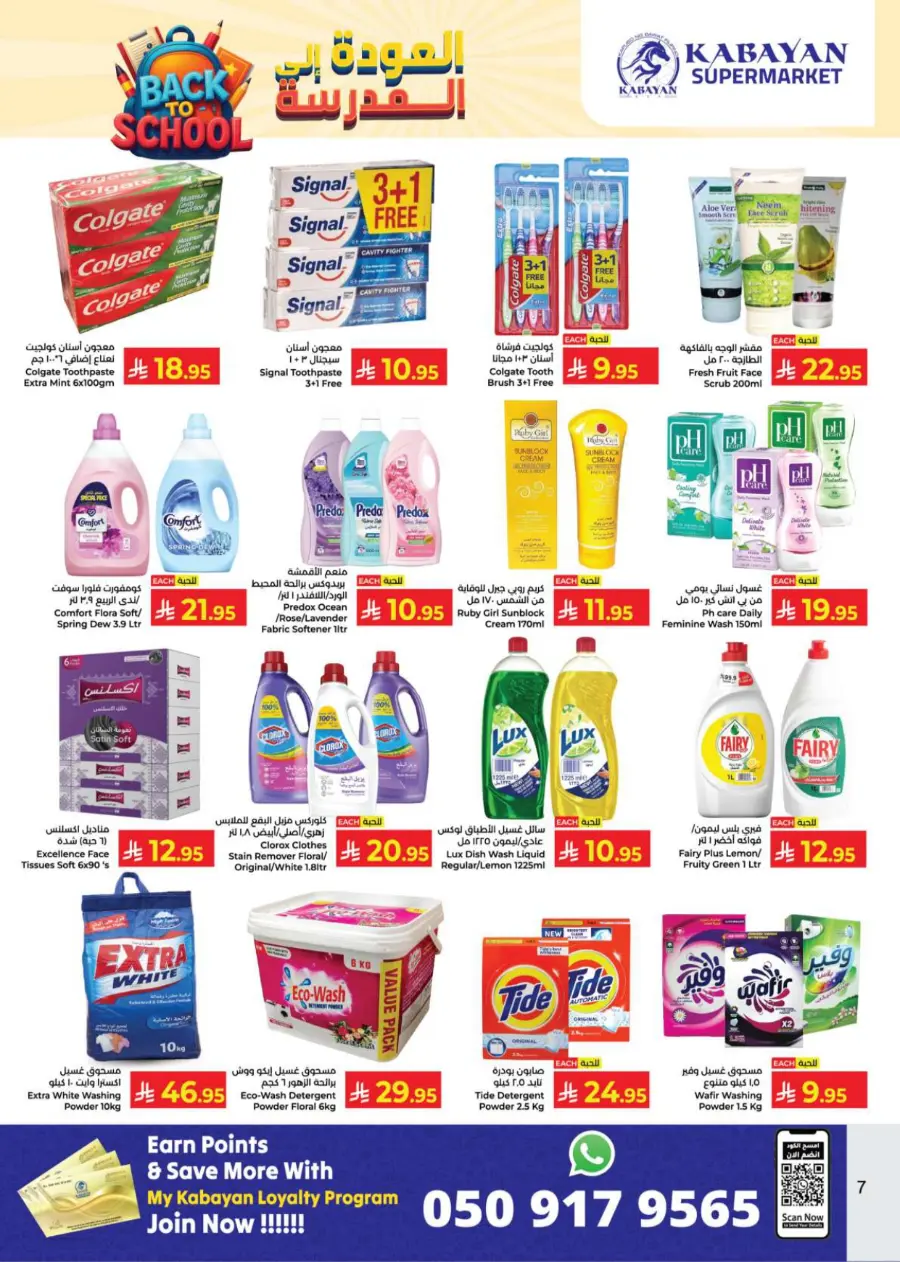 Back to School Offers – Best Deals Inside In Kabayan Super Market Jeddah