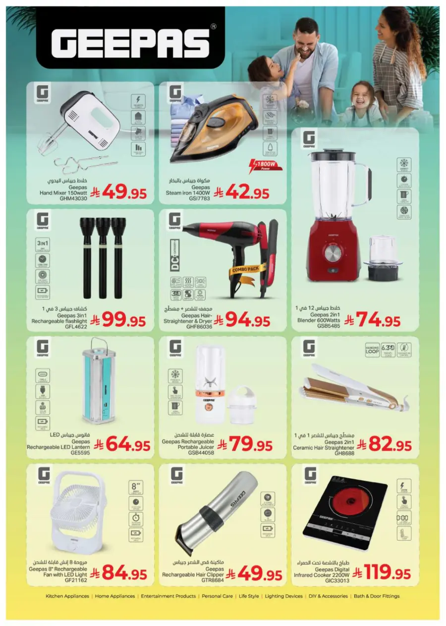 Back to School Offers – Best Deals Inside In Kabayan Super Market Jeddah