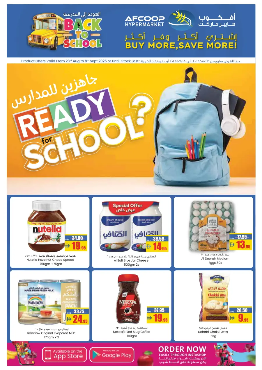 Back to School Big Savings In Armed Forces COOP Abu Dhabi