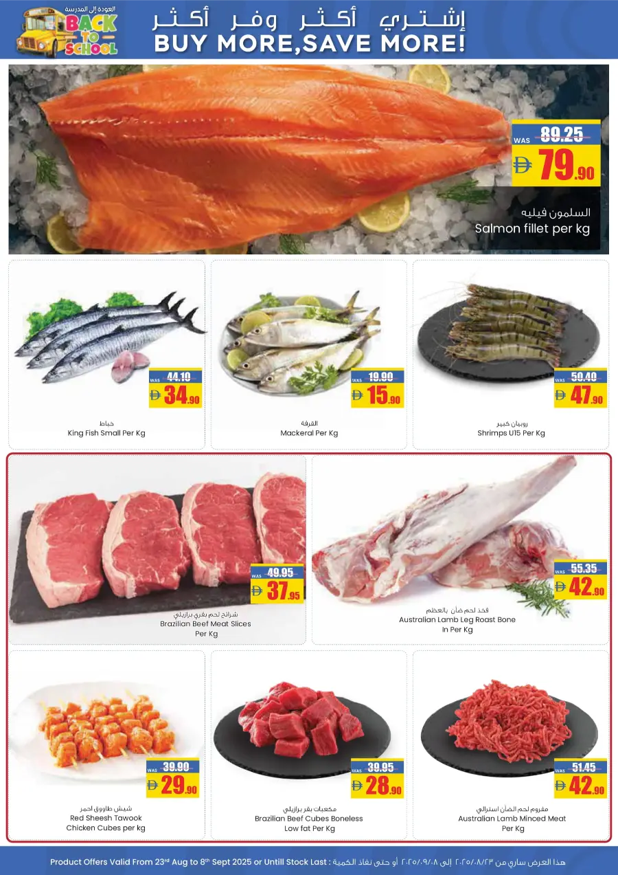 Back to School Big Savings In Armed Forces COOP Abu Dhabi