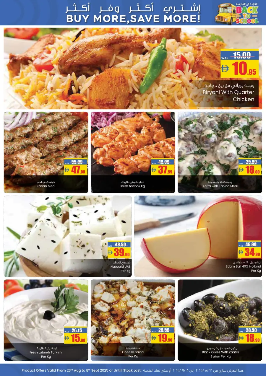Back to School Big Savings In Armed Forces COOP Abu Dhabi