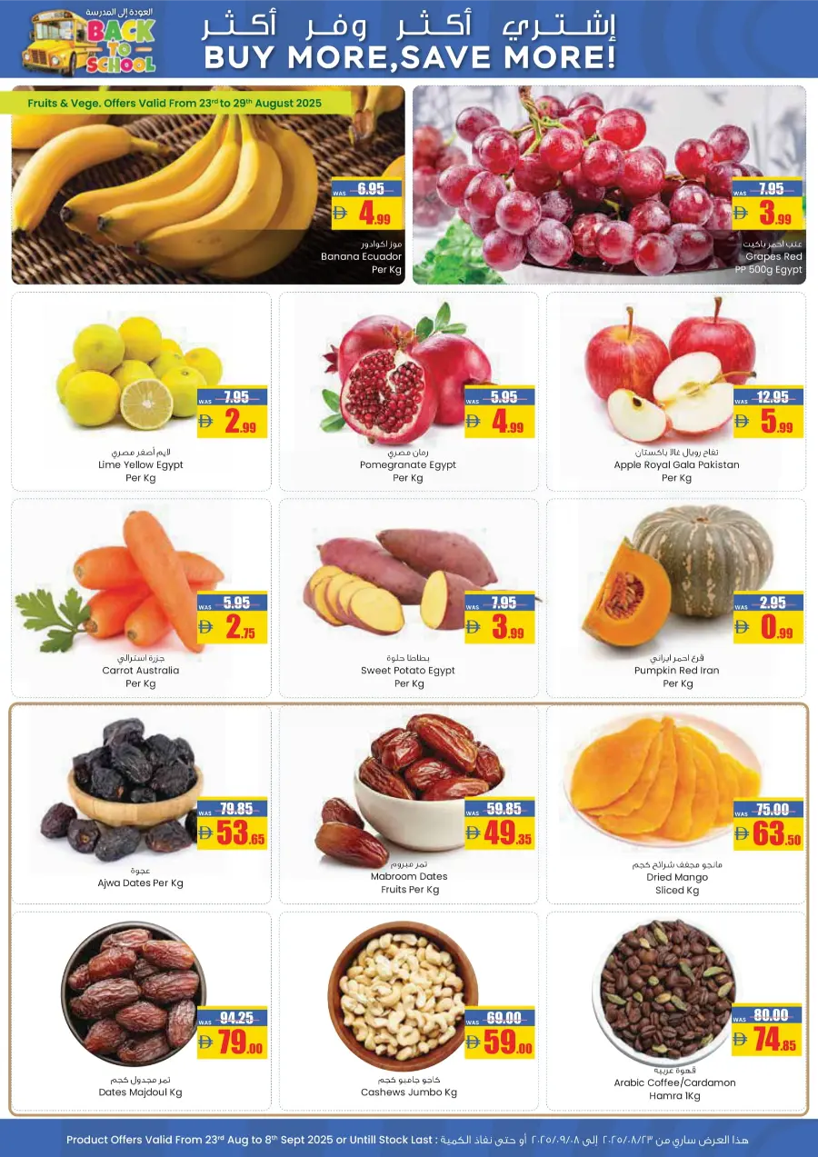 Back to School Big Savings In Armed Forces COOP Abu Dhabi