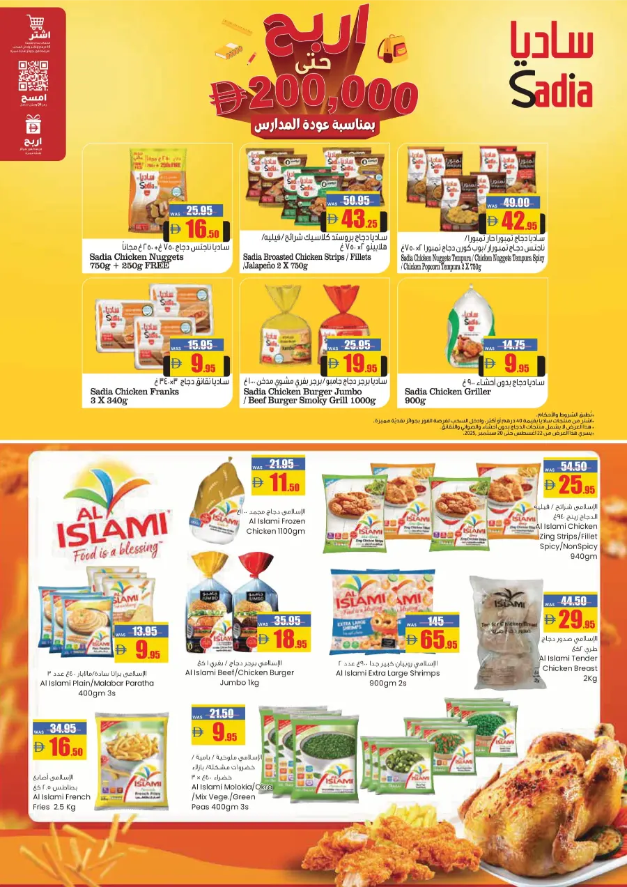 Back to School Big Savings In Armed Forces COOP Abu Dhabi