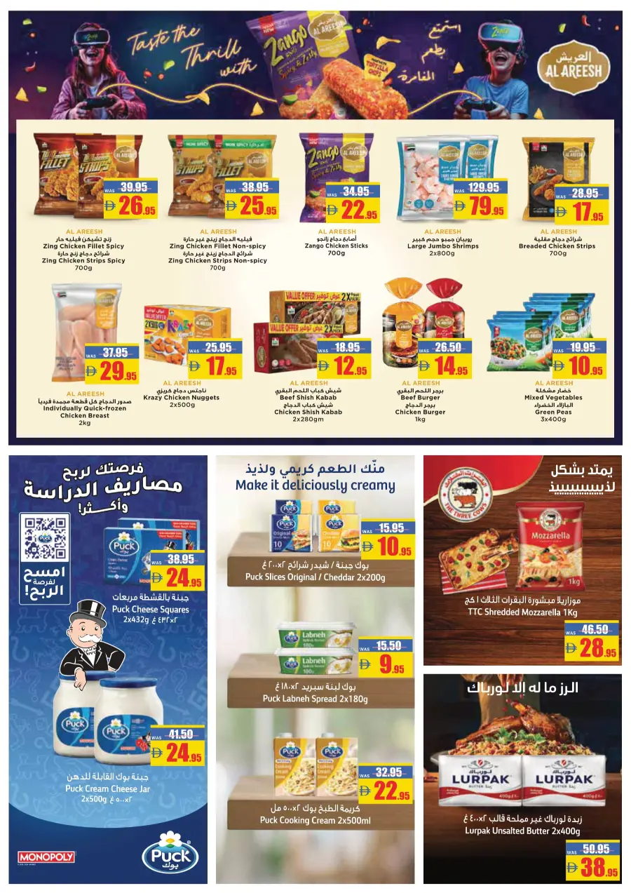 Back to School Big Savings In Armed Forces COOP Abu Dhabi