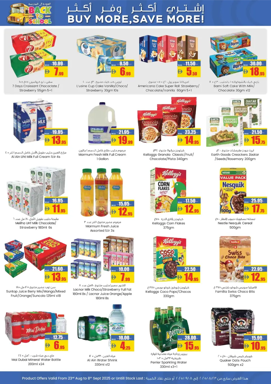 Back to School Big Savings In Armed Forces COOP Abu Dhabi