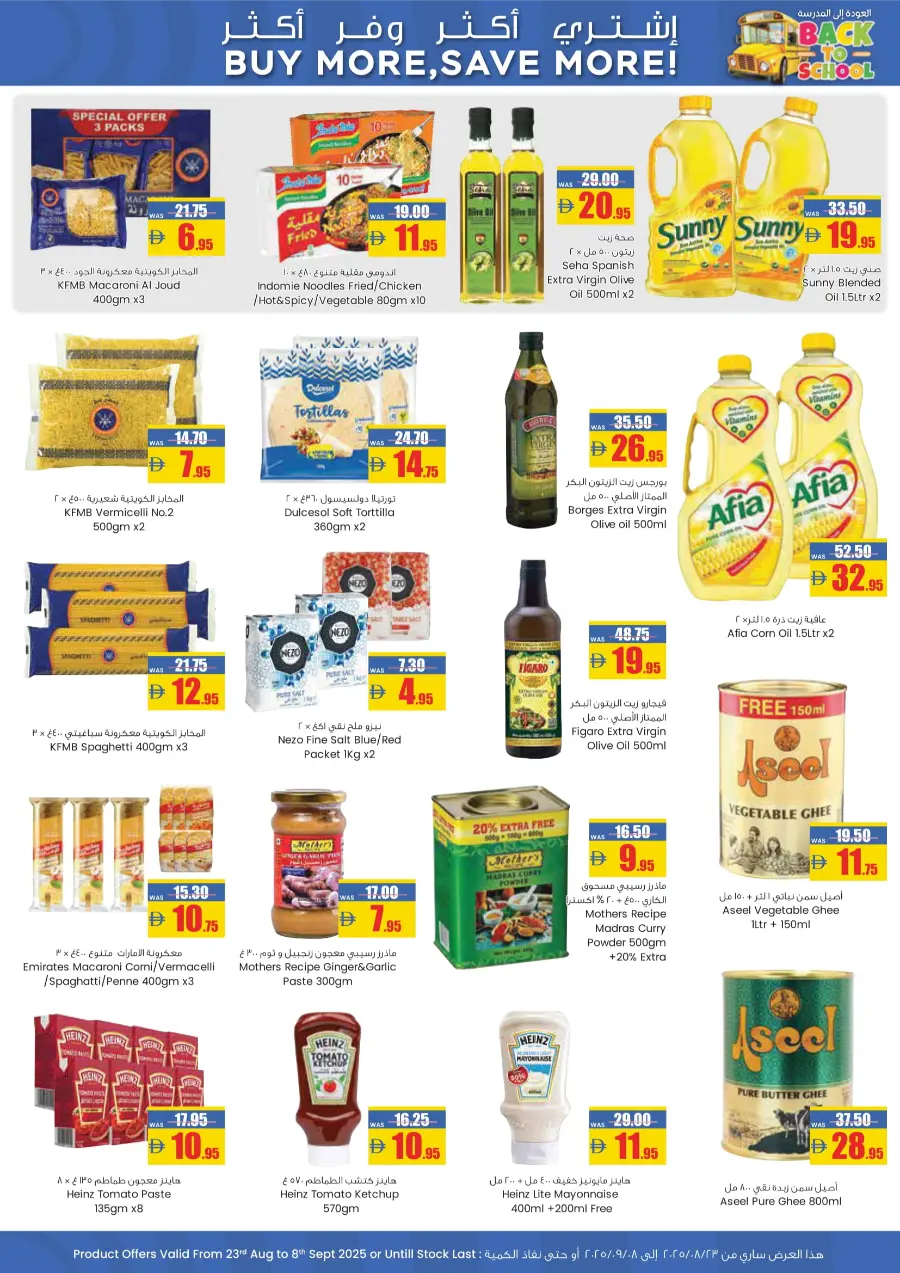 Back to School Big Savings In Armed Forces COOP Abu Dhabi