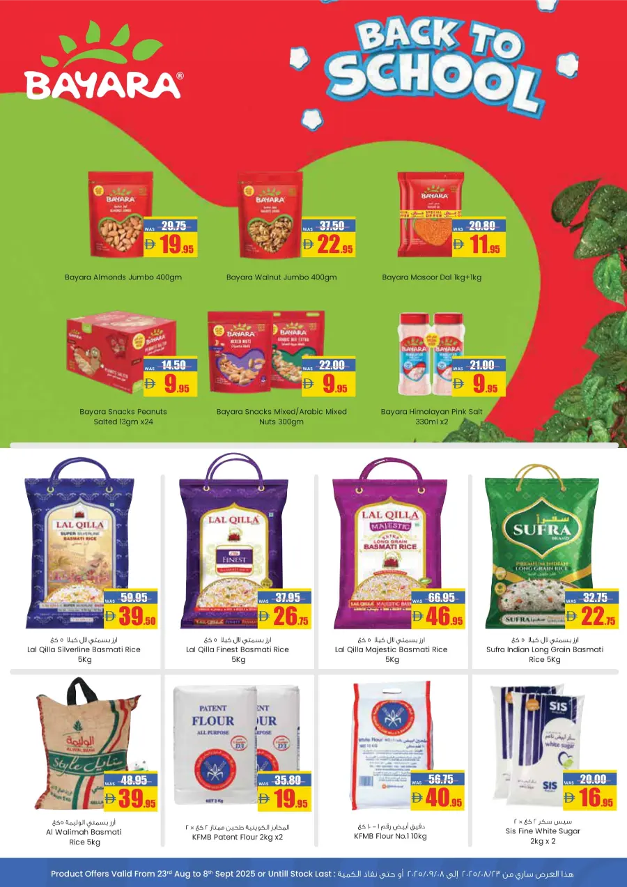 Back to School Big Savings In Armed Forces COOP Abu Dhabi