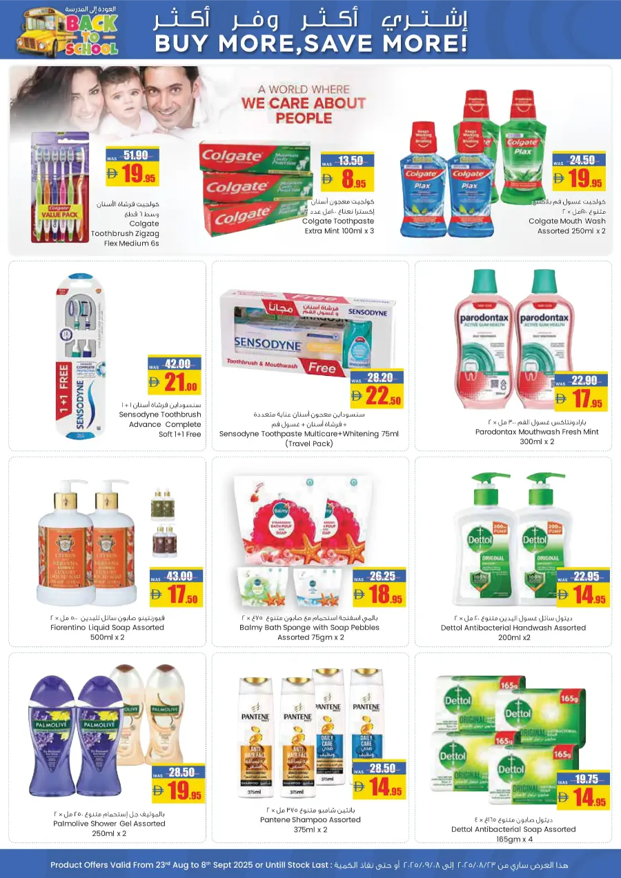 Back to School Big Savings In Armed Forces COOP Abu Dhabi