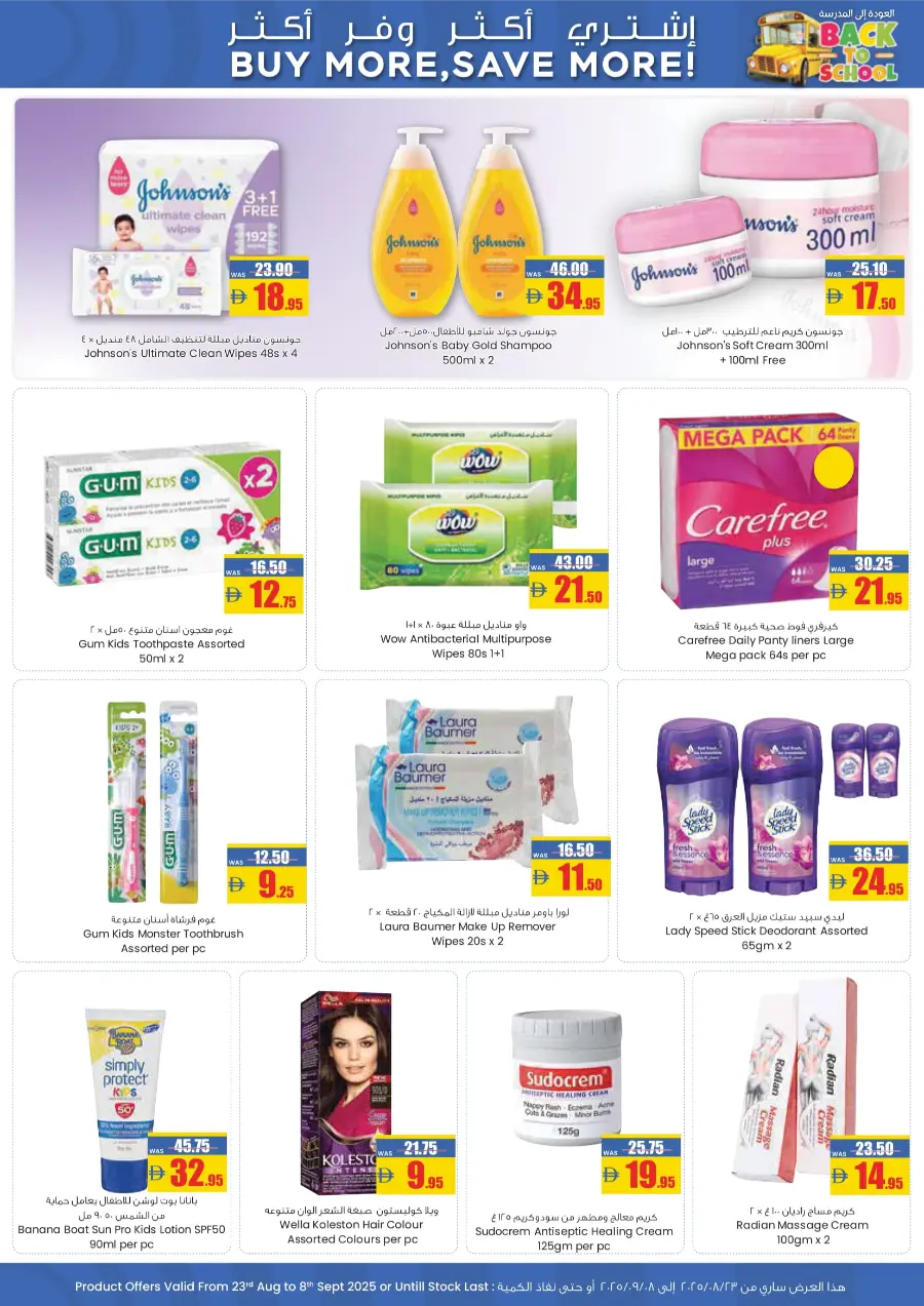 Back to School Big Savings In Armed Forces COOP Abu Dhabi