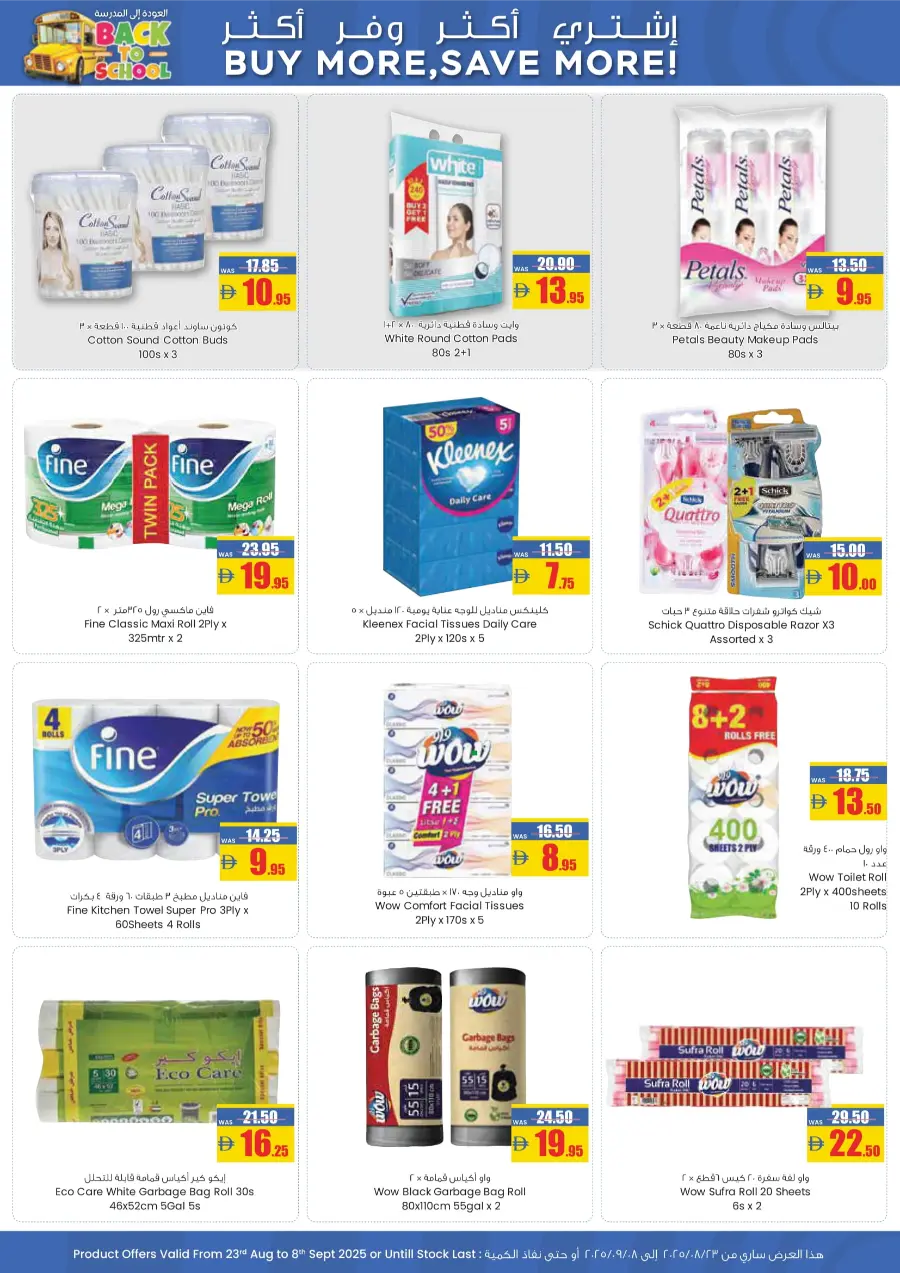 Back to School Big Savings In Armed Forces COOP Abu Dhabi