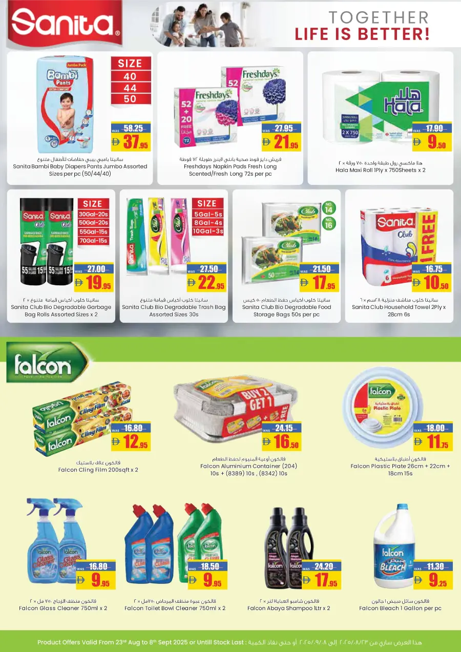 Back to School Big Savings In Armed Forces COOP Abu Dhabi