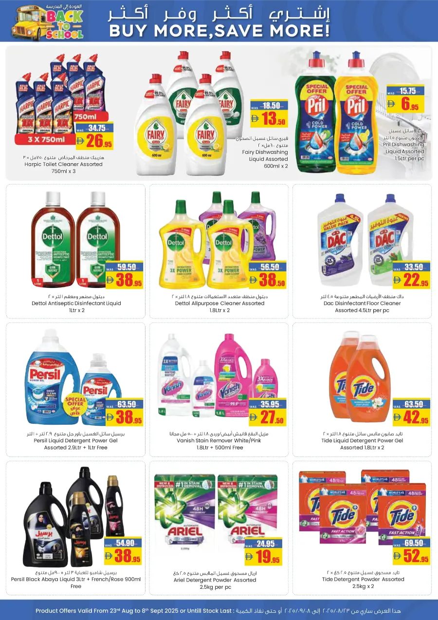 Back to School Big Savings In Armed Forces COOP Abu Dhabi