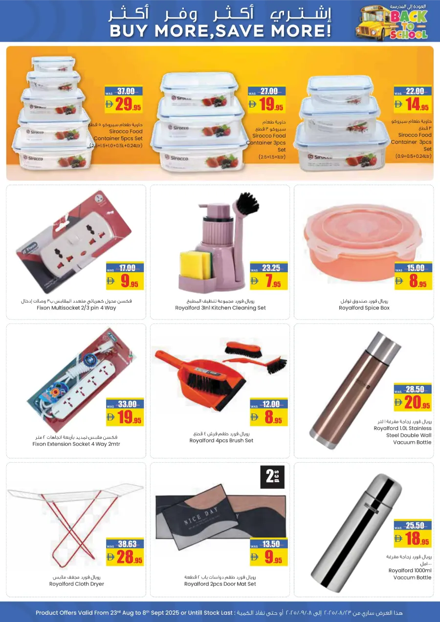 Back to School Big Savings In Armed Forces COOP Abu Dhabi