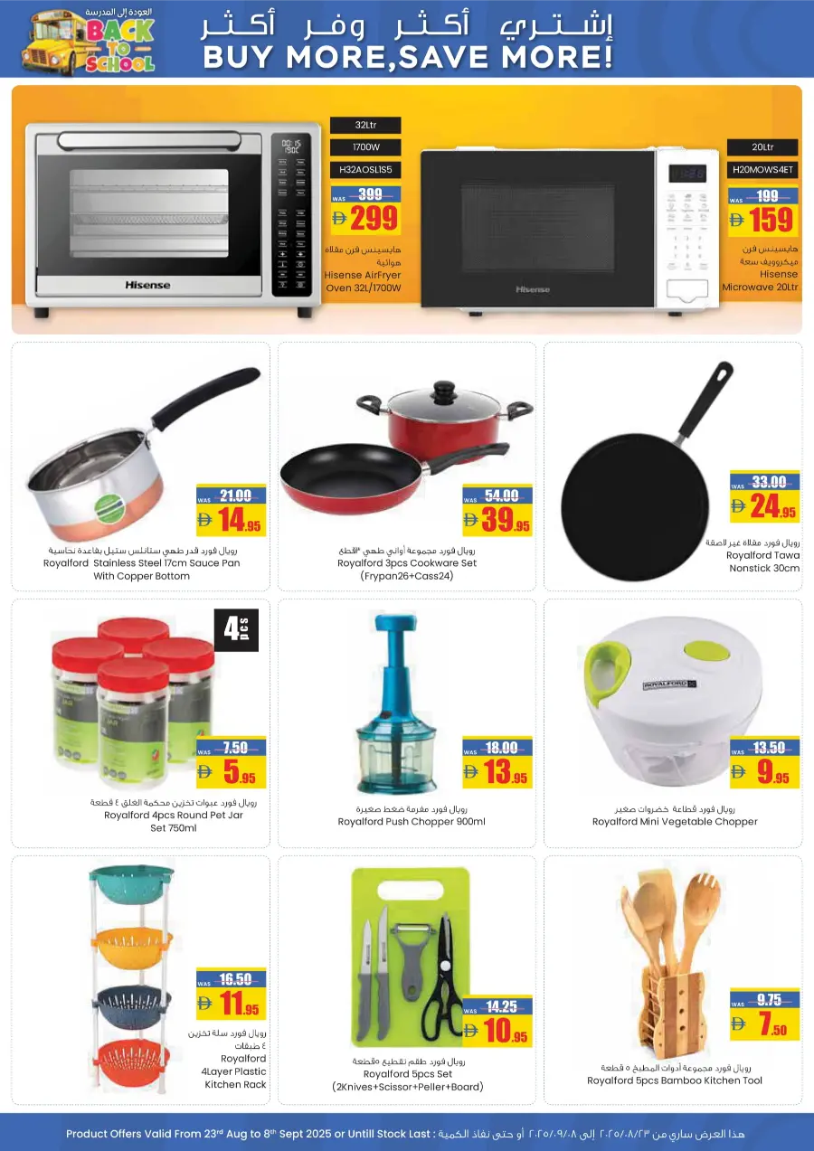 Back to School Big Savings In Armed Forces COOP Abu Dhabi