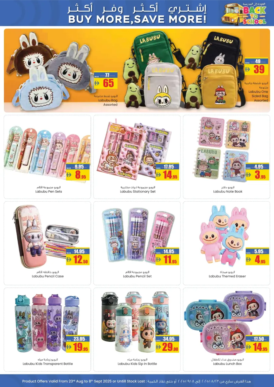 Back to School Big Savings In Armed Forces COOP Abu Dhabi