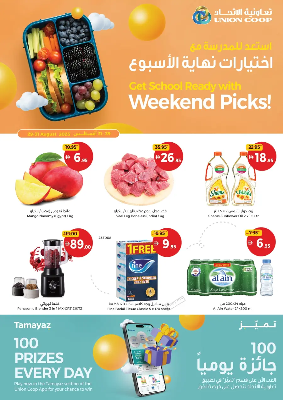 Weekend Picks! In Union Coop Sharjah / Ajman