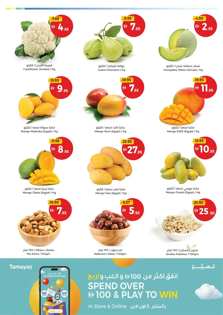 Weekend Picks! In Union Coop Sharjah / Ajman