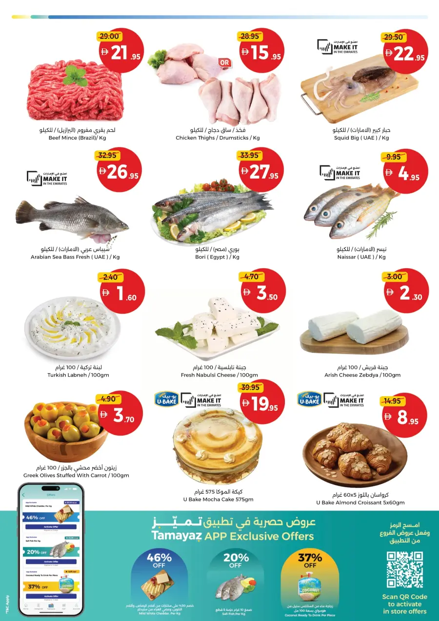Weekend Picks! In Union Coop Sharjah / Ajman