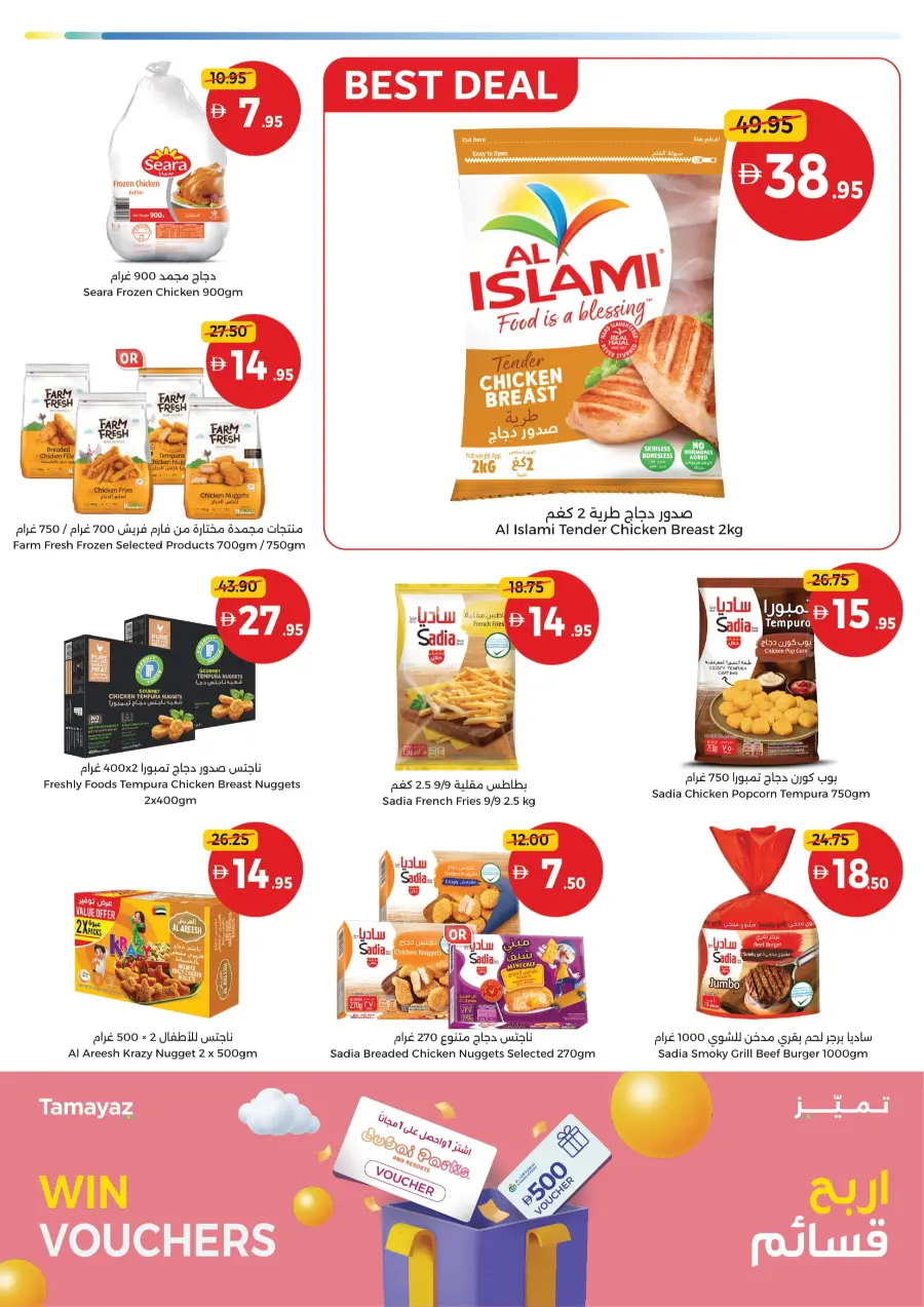 Weekend Picks! In Union Coop Sharjah / Ajman