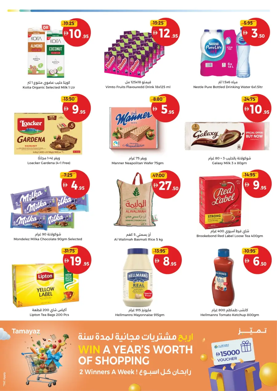 Weekend Picks! In Union Coop Sharjah / Ajman