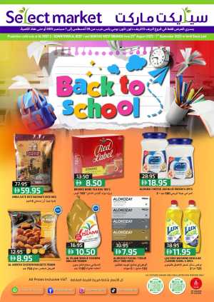 Back to School Offers – Best Deals Inside In Select Market Abu Dhabi