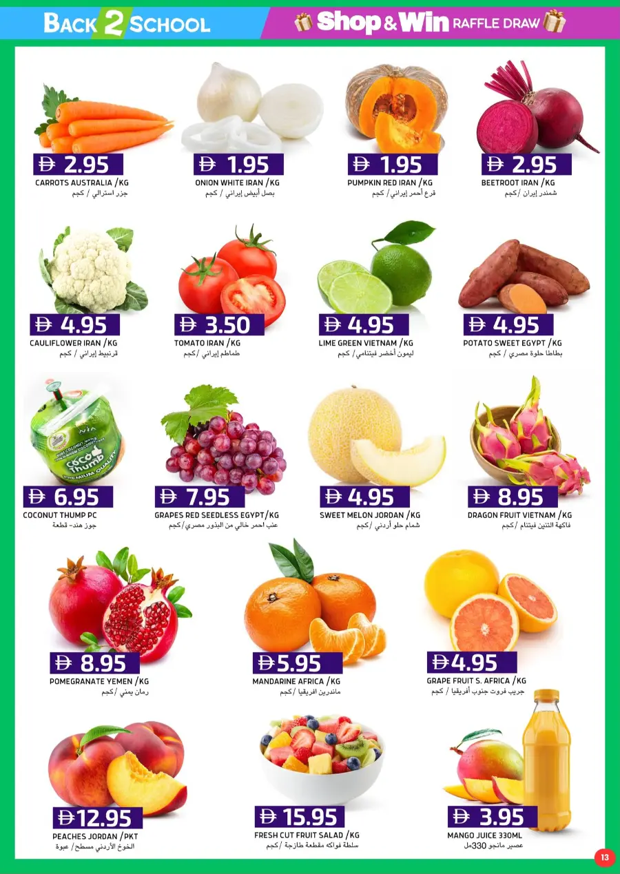 Back to School Offers – Best Deals Inside In Select Market Abu Dhabi