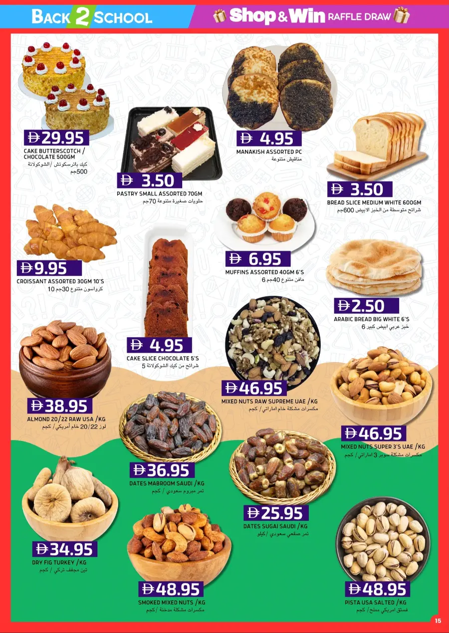 Back to School Offers – Best Deals Inside In Select Market Abu Dhabi