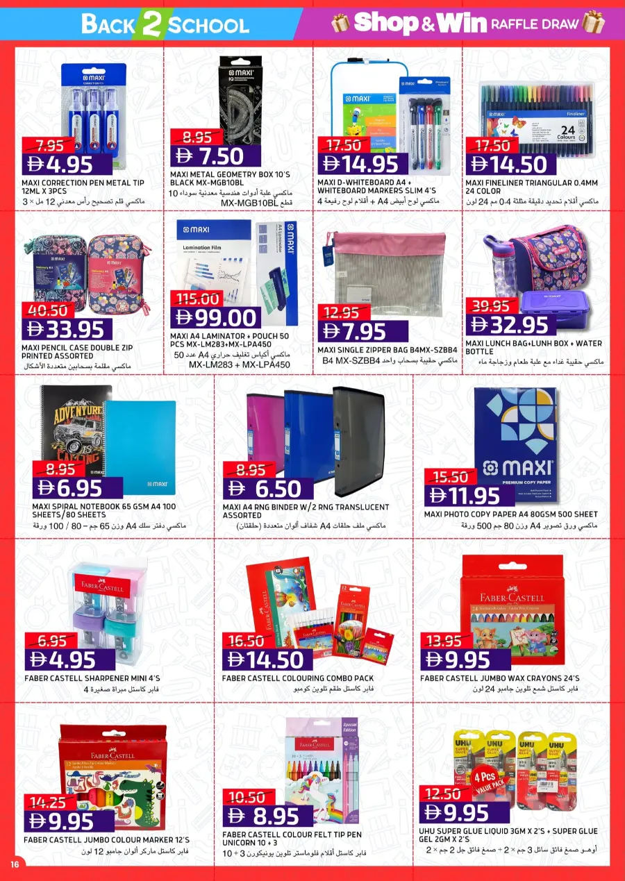 Back to School Offers – Best Deals Inside In Select Market Abu Dhabi